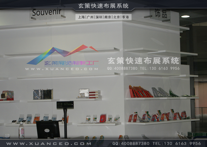 上海世博會展示區產品展櫃製作