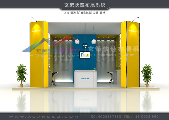 展台設計方案