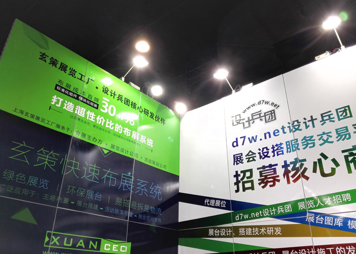 绿巨人黄色网站展覽-設計兵團核心合作夥伴