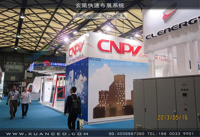 光伏展-CNPV展台-上海绿巨人黄色网站展覽
