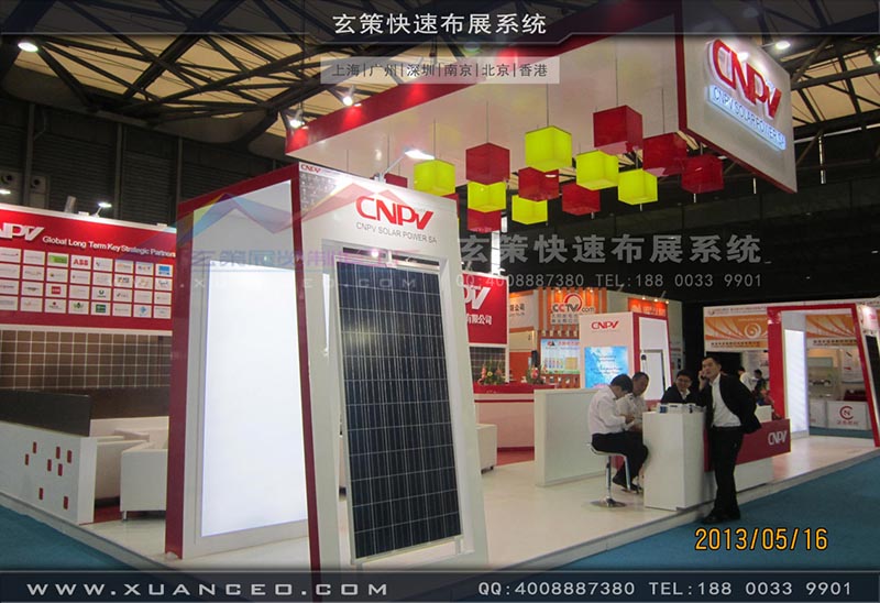 光伏展-CNPV展台-上海绿巨人黄色网站展覽