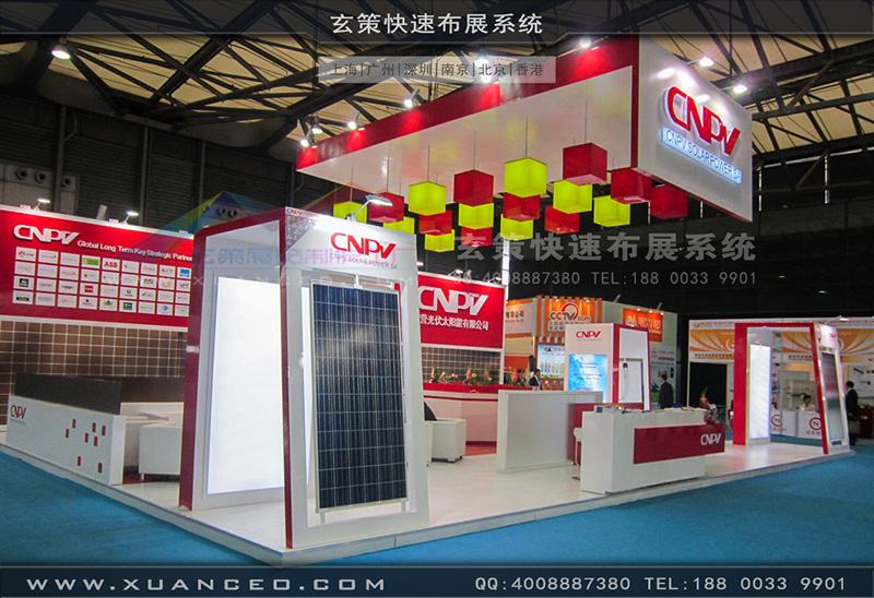 光伏展-CNPV展台-上海绿巨人黄色网站展覽