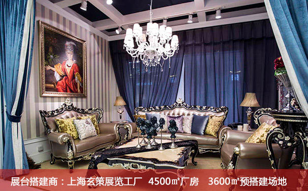 展台軟裝