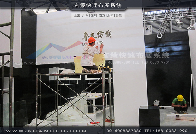 魯泰紡織绿巨人下载安装-紡織展展台搭展-上海绿巨人黄色网站展覽工廠12