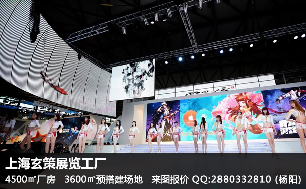 展台設計搭建