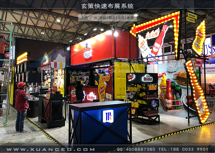 食品展-味好美绿巨人下载安装細節處理