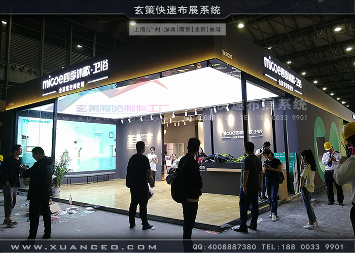 衛浴展-四季沐歌绿巨人下载安装
