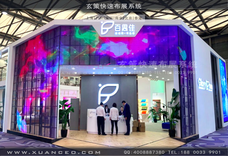百思佳家具展绿巨人下载安装